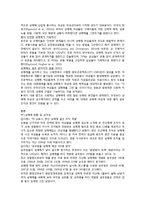 [문학과 젠더] 성매매에 대한 문제 인식-3
