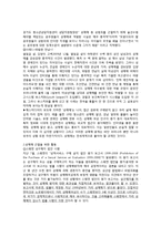 [문학과 젠더] 성매매에 대한 문제 인식-4