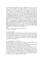 [문학과 젠더] 성매매에 대한 문제 인식-5