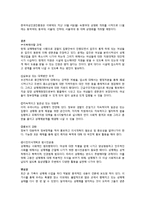 [문학과 젠더] 성매매에 대한 문제 인식-6