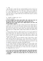 정재은 감독의 `고양이를 부탁해` 영화 비평-2