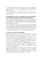 정재은 감독의 `고양이를 부탁해` 영화 비평-4