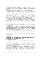 정재은 감독의 `고양이를 부탁해` 영화 비평-6