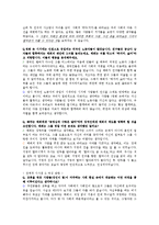 정재은 감독의 `고양이를 부탁해` 영화 비평-7