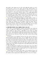 정재은 감독의 `고양이를 부탁해` 영화 비평-8
