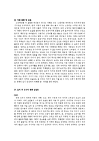 정재은 감독의 `고양이를 부탁해` 영화 비평-9