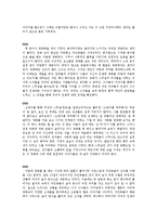 정재은 감독의 `고양이를 부탁해` 영화 비평-10