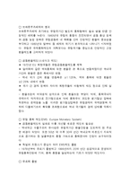[세계경제] 한, EU 경제관계와 유로경제의 향후 전망-2