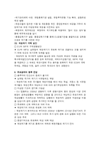 [세계경제] 한, EU 경제관계와 유로경제의 향후 전망-10