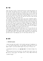 [사회복지] 노인복지 의료보장 프로그램-3