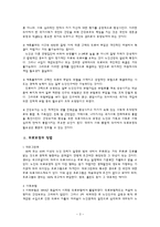 [사회복지] 노인복지 의료보장 프로그램-4