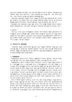 [사회복지] 노인복지 의료보장 프로그램-5