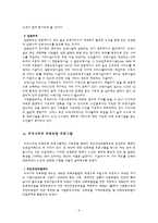 [사회복지] 노인복지 의료보장 프로그램-6