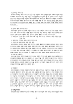 [사회복지] 노인복지 의료보장 프로그램-7