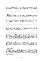 [사회복지] 노인복지 의료보장 프로그램-8