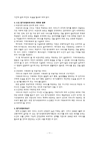 [사회복지] 노인복지 의료보장 프로그램-12