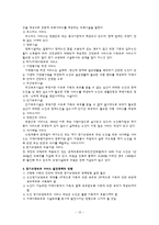 [사회복지] 노인복지 의료보장 프로그램-14