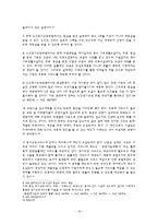 [사회복지] 노인복지 의료보장 프로그램-17