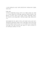 [한국행정론] 고위공무원 임용제도-8