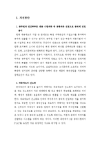 [한국행정론] 고위공무원 임용제도-9
