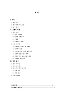 [조사방법론] 해외 유학생활이 알코올 사용 장애에 미치는 영향-2
