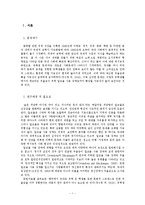 [조사방법론] 해외 유학생활이 알코올 사용 장애에 미치는 영향-3