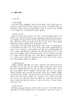 [조사방법론] 해외 유학생활이 알코올 사용 장애에 미치는 영향-5
