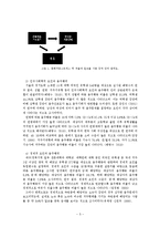 [조사방법론] 해외 유학생활이 알코올 사용 장애에 미치는 영향-7