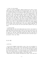 [조사방법론] 해외 유학생활이 알코올 사용 장애에 미치는 영향-8