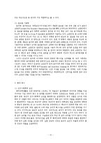 [조사방법론] 해외 유학생활이 알코올 사용 장애에 미치는 영향-12