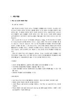 [청소년 문화] 학교문화 활성화방안-5