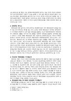 [정책학 개론] 행정인턴제도의 운영과 그 평가-5