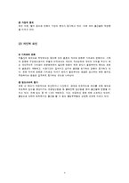 [사회학] 저출산과 보육대책-5