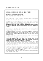 [사회학] 저출산과 보육대책-7