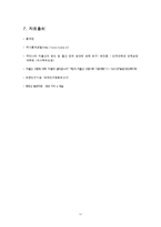 [사회학] 저출산과 보육대책-12