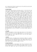 [사회복지학] 클라이언트 중심 모델-3