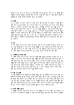 [사회복지학] 클라이언트 중심 모델-4