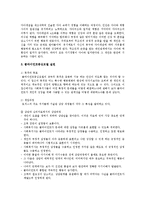 [사회복지학] 클라이언트 중심 모델-5