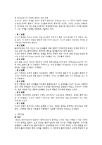 [사회복지학] 클라이언트 중심 모델-6