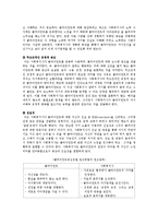 [사회복지학] 클라이언트 중심 모델-7