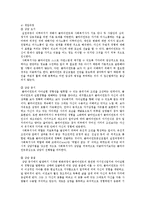 [사회복지학] 클라이언트 중심 모델-8