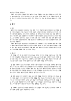 [사회복지학] 클라이언트 중심 모델-9