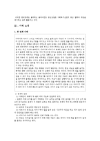 [사회복지학] 클라이언트 중심 모델-10