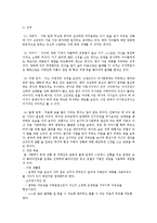 [사회복지학] 클라이언트 중심 모델-11