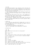 [사회복지학] 클라이언트 중심 모델-12