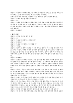 [사회복지학] 클라이언트 중심 모델-13