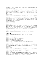 [사회복지학] 클라이언트 중심 모델-14