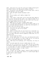 [사회복지학] 클라이언트 중심 모델-15