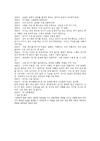 [사회복지학] 클라이언트 중심 모델-16