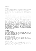 [사회복지학] 클라이언트 중심 모델-18